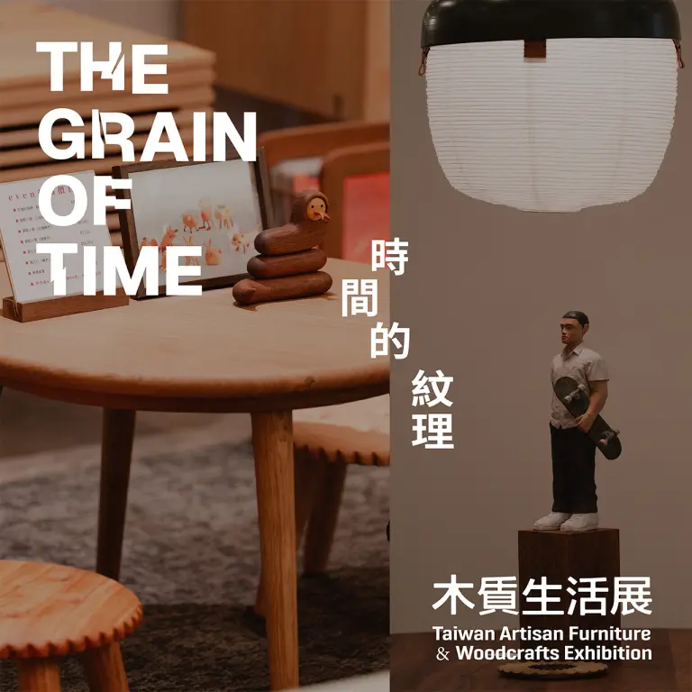 木作的另一種語言，桌椅之外也能敘述關於家的細節