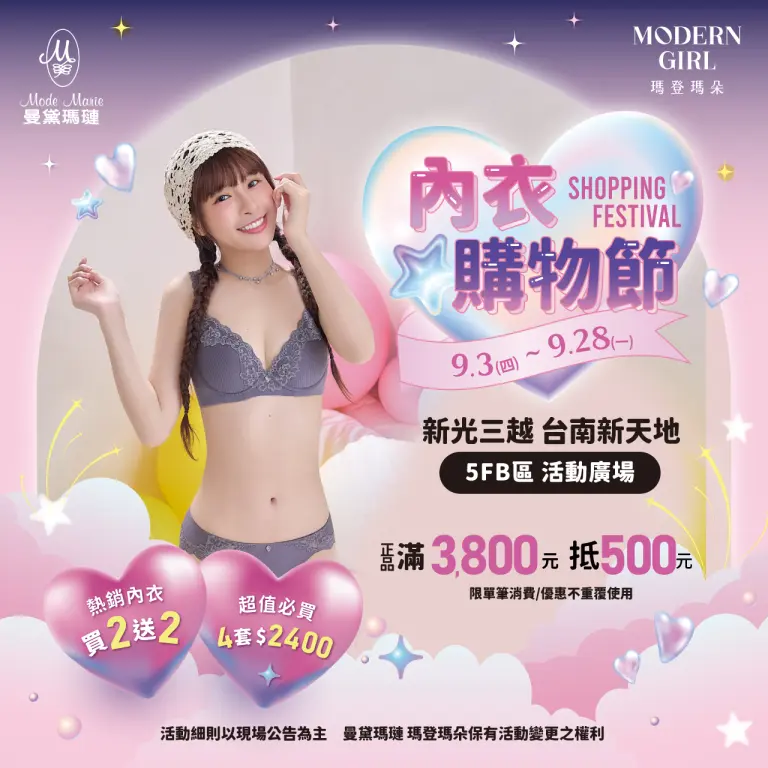 🌺2026｜曼黛瑪璉 瑪登瑪朵