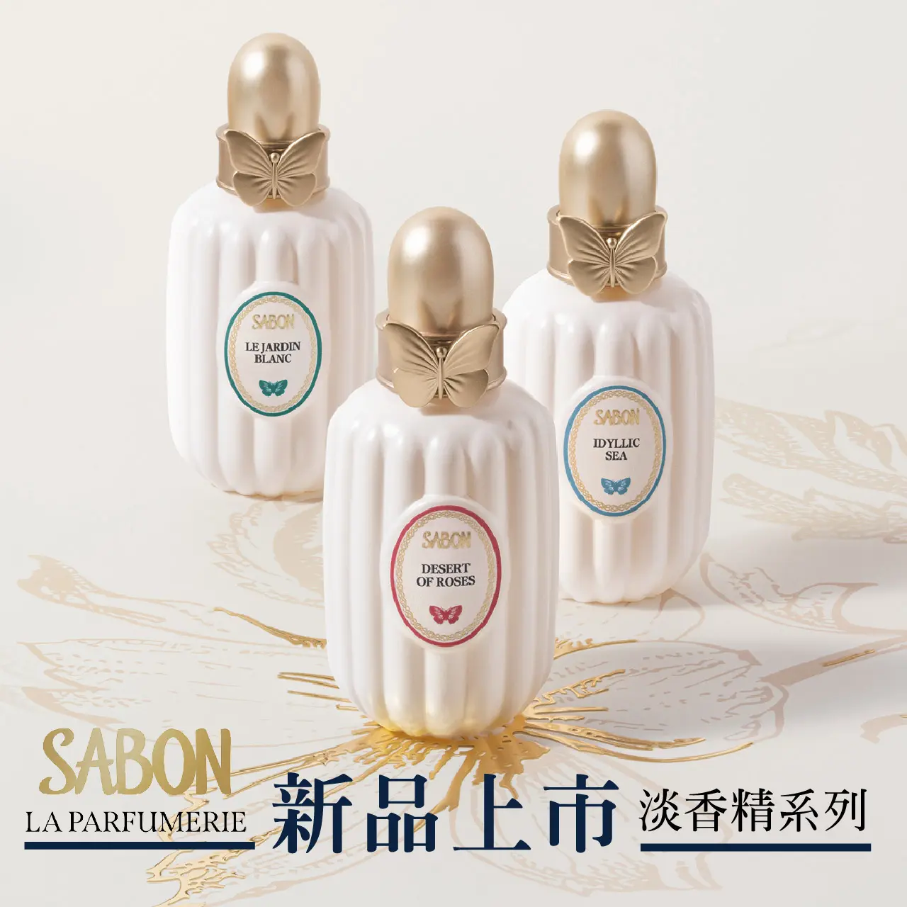 WN SABON新品上市