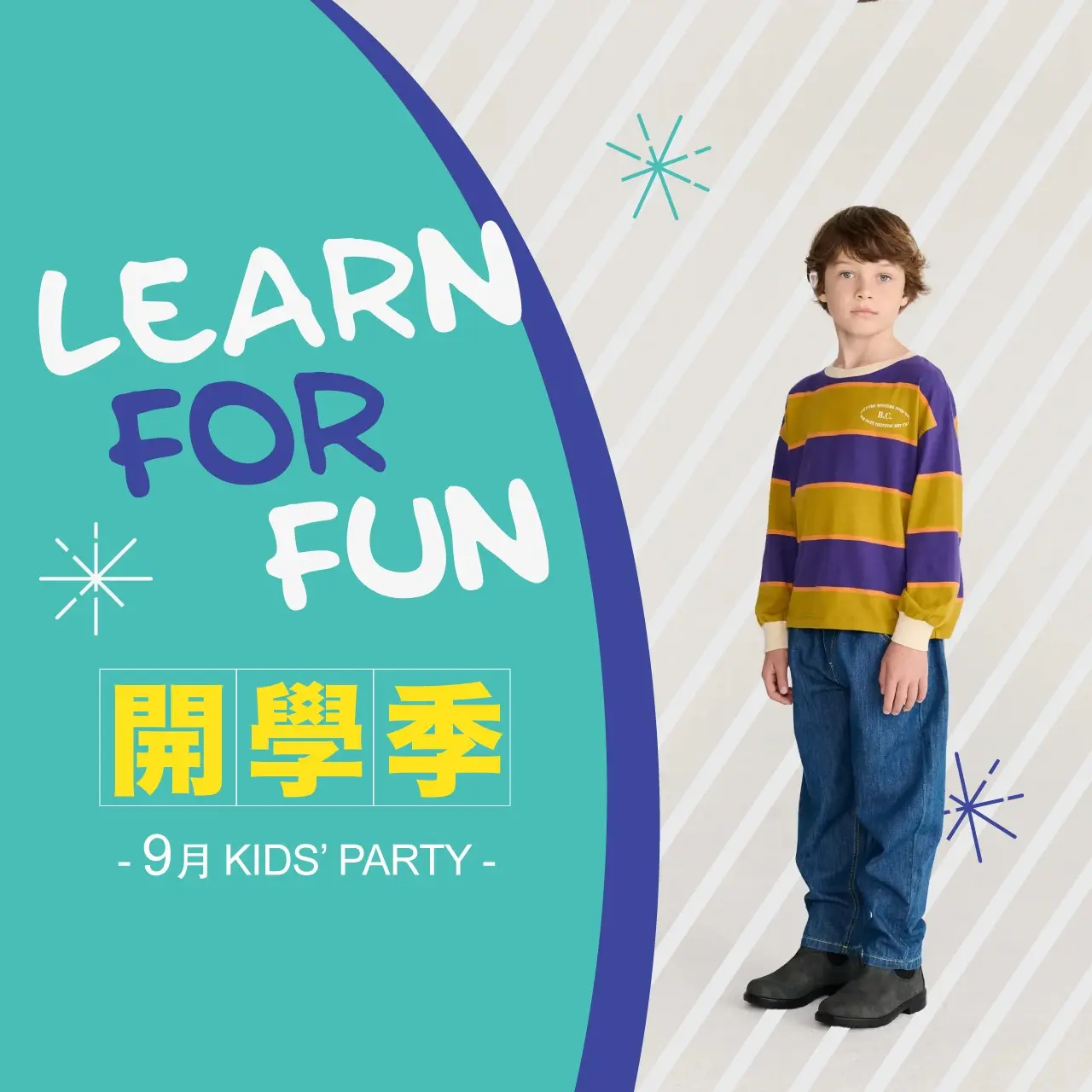 2026年9月兒童月刊｜Learn for fun開學季