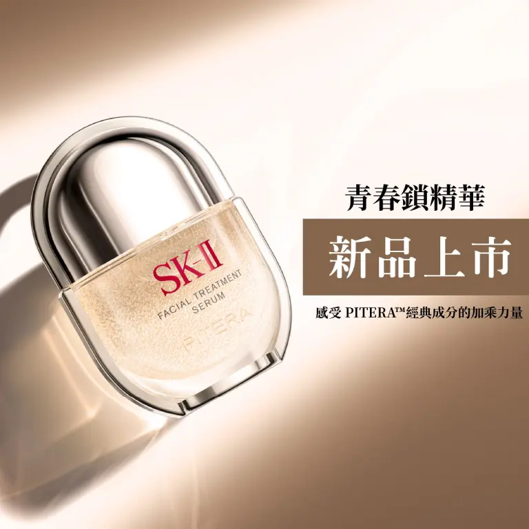 WN SKII 鎖住青春 | 新品上市