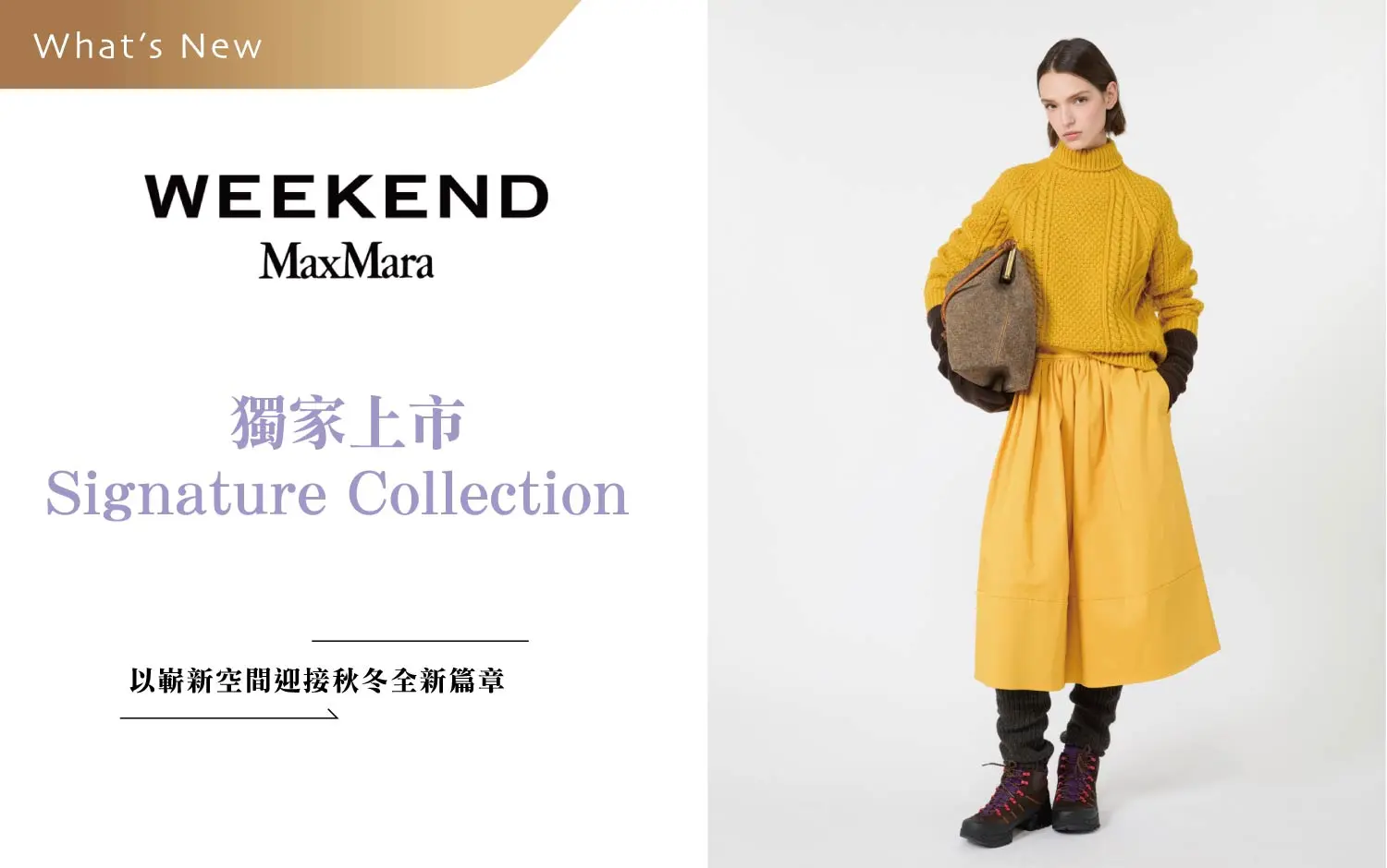 Weekend Max Mara台北南西店一館 2F 開幕