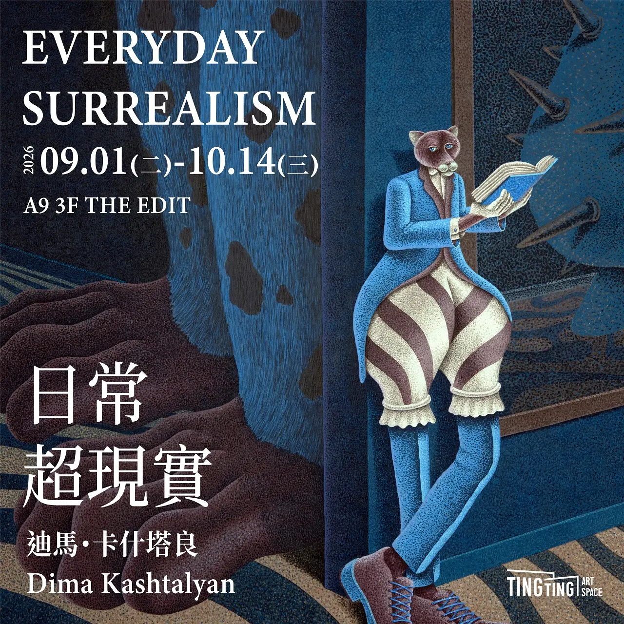 A9 3F THE EDIT｜日常超現實 Everyday Surrealism 