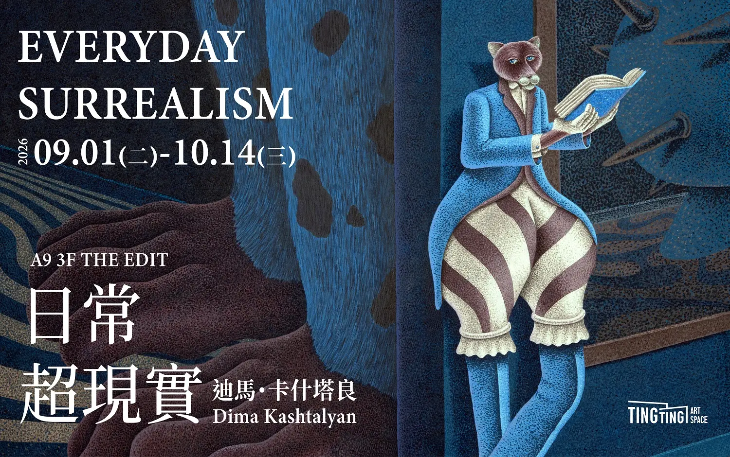 A9 3F THE EDIT｜日常超現實 Everyday Surrealism 