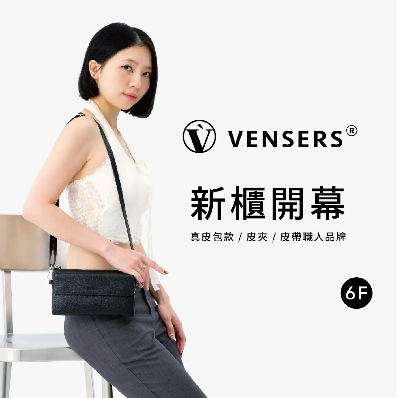 WN VENSERS  新櫃登場