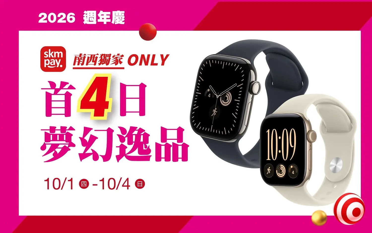 (2026週年慶)首4日夢幻逸品