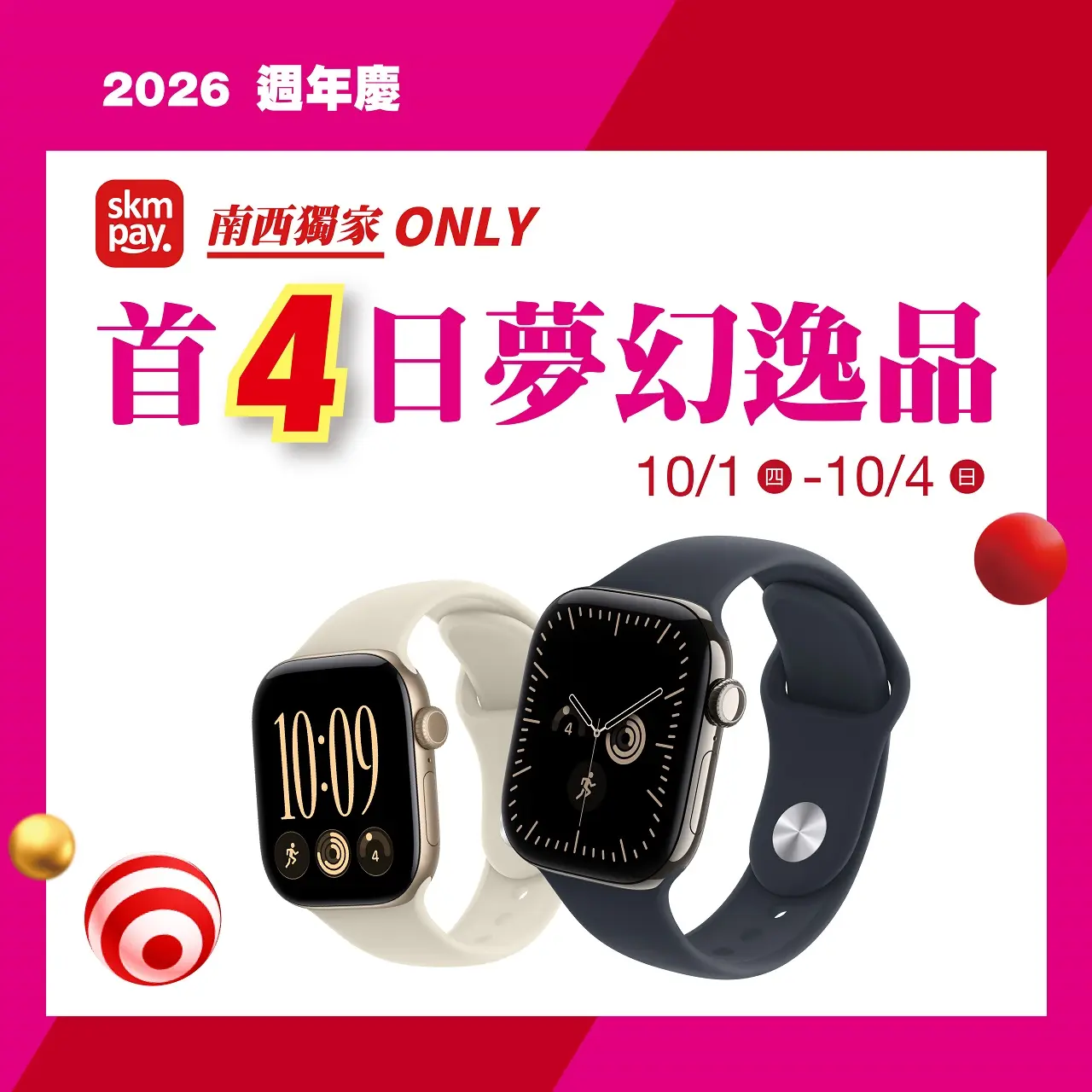 (2026週年慶)首4日夢幻逸品
