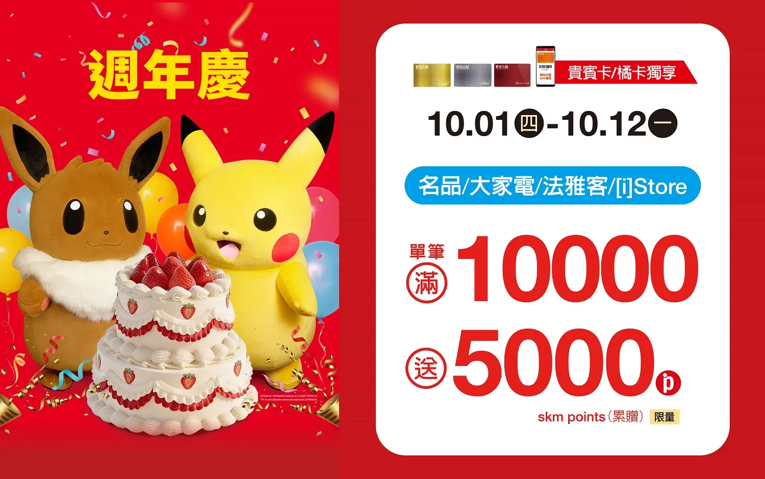 (2026週年慶)名品/大家電/法雅客/[i]Store 單筆10000送5000點