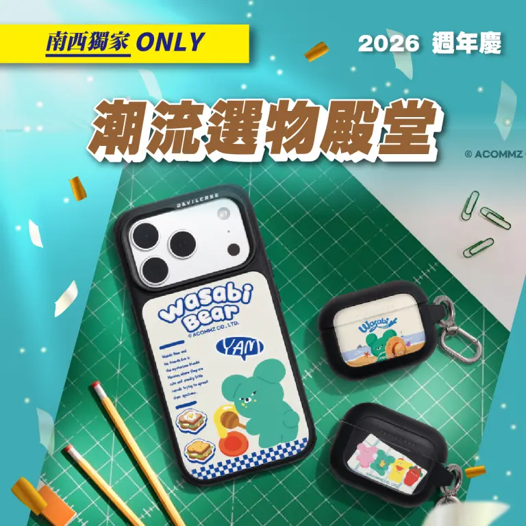 (2026週年慶)潮流選物殿堂