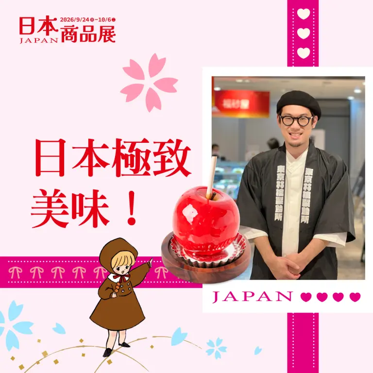 (2026日本展 )YBSG!職人實演 