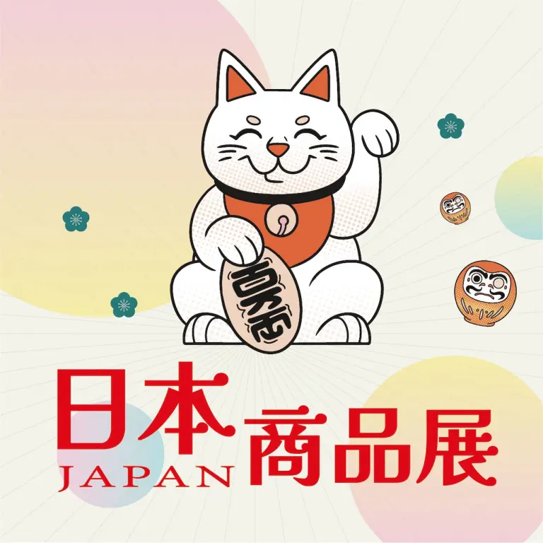 超市︱日本展