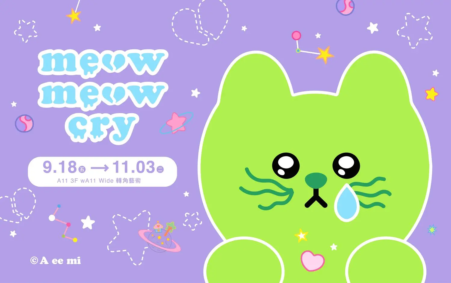 A11 3F轉角藝術 | meow meow cry 