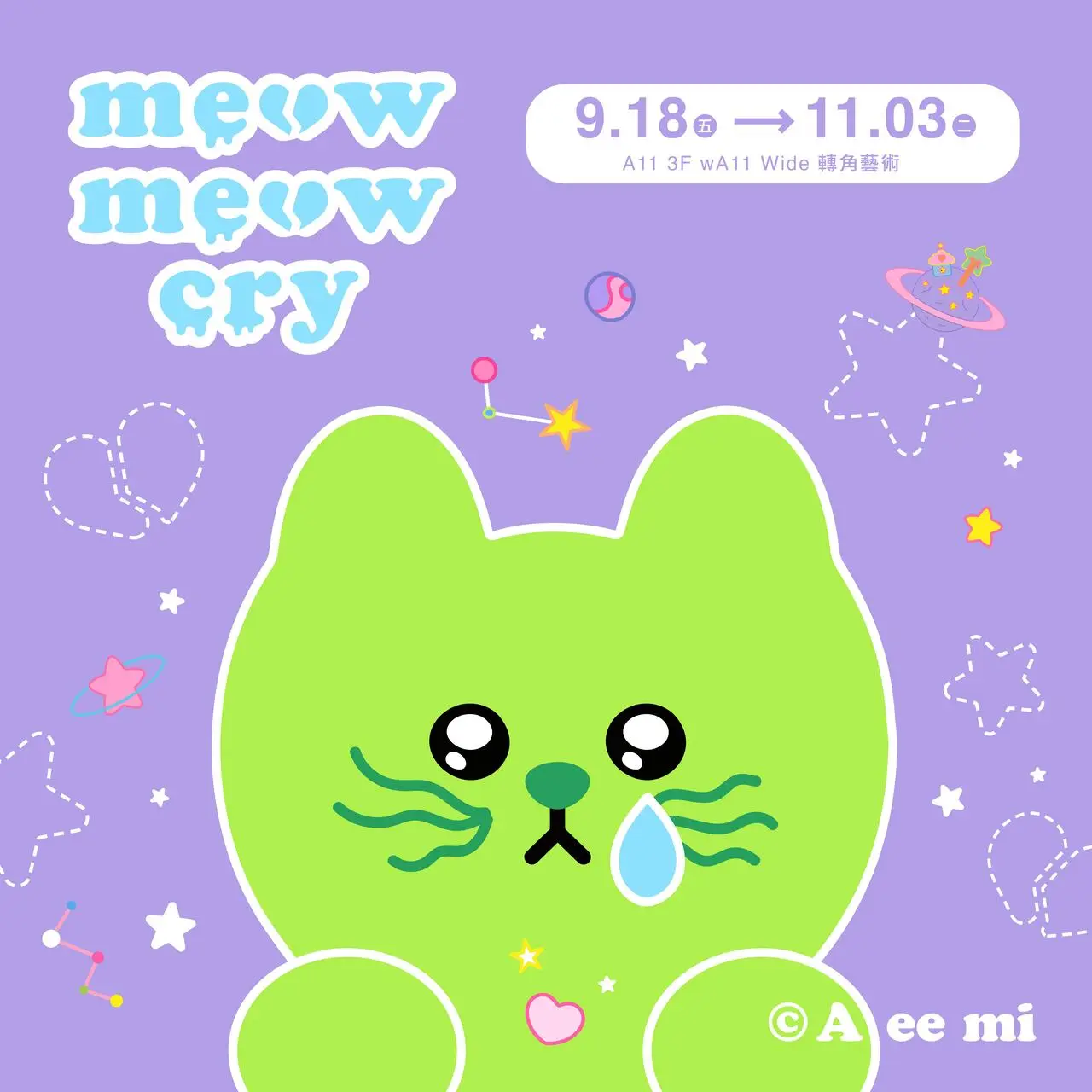 A11 3F轉角藝術 | meow meow cry 