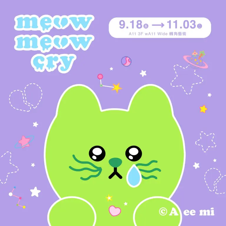 A11 3F轉角藝術 | meow meow cry 