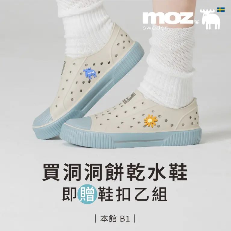 新櫃登場｜moz 開幕活動