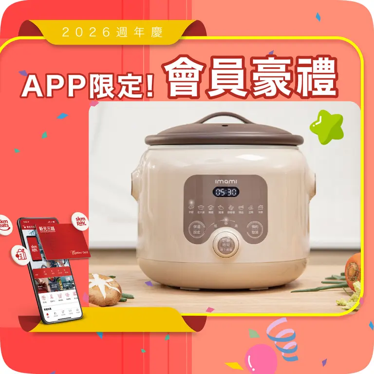2026週年慶｜APP限定!會員豪禮!