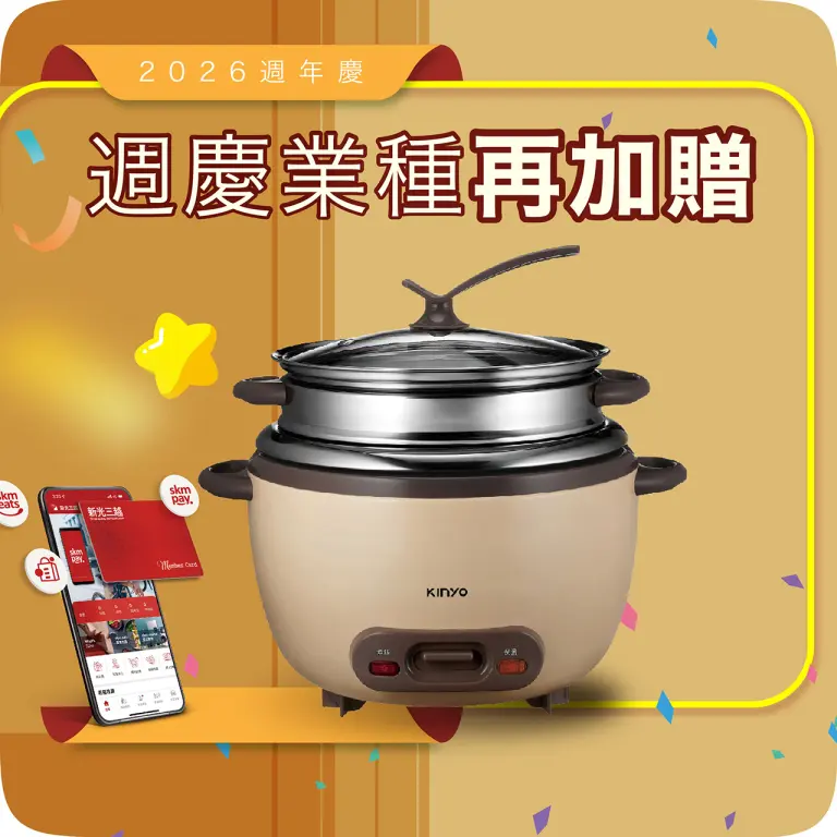 2026週年慶｜❤️週慶業種再加贈!