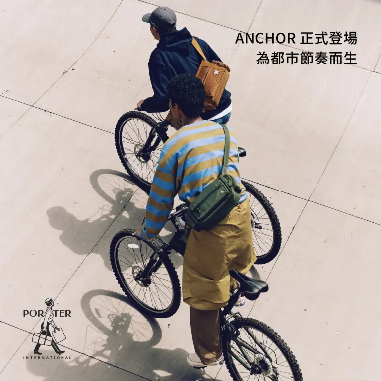 PORTER INTERNATIONAL 秋季新品上市