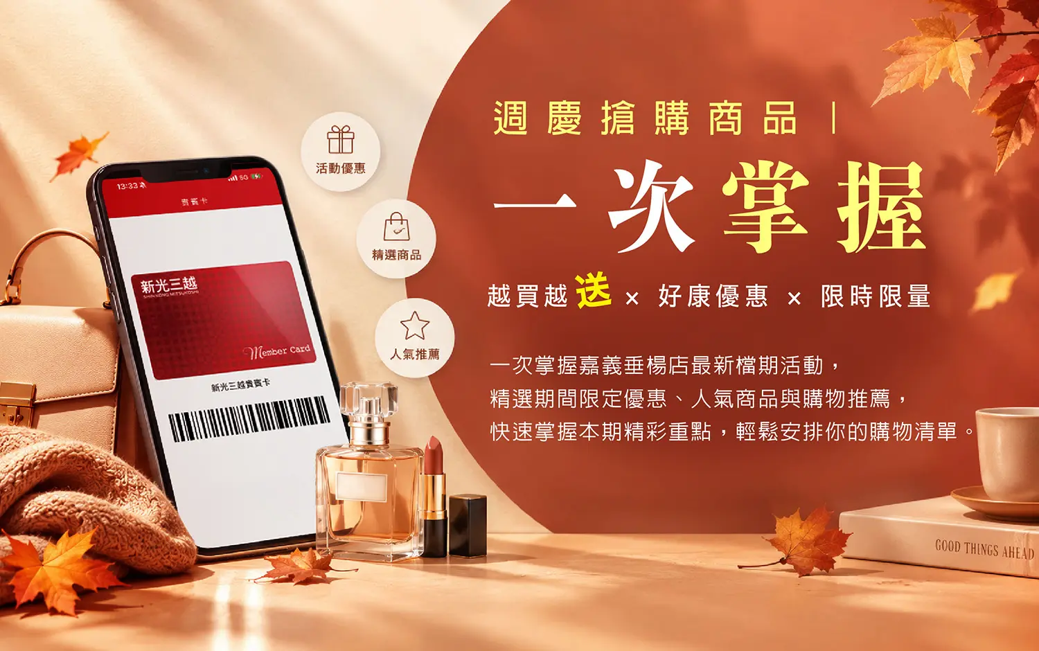 嘉義垂楊店｜週慶檔期 一次掌握☀️