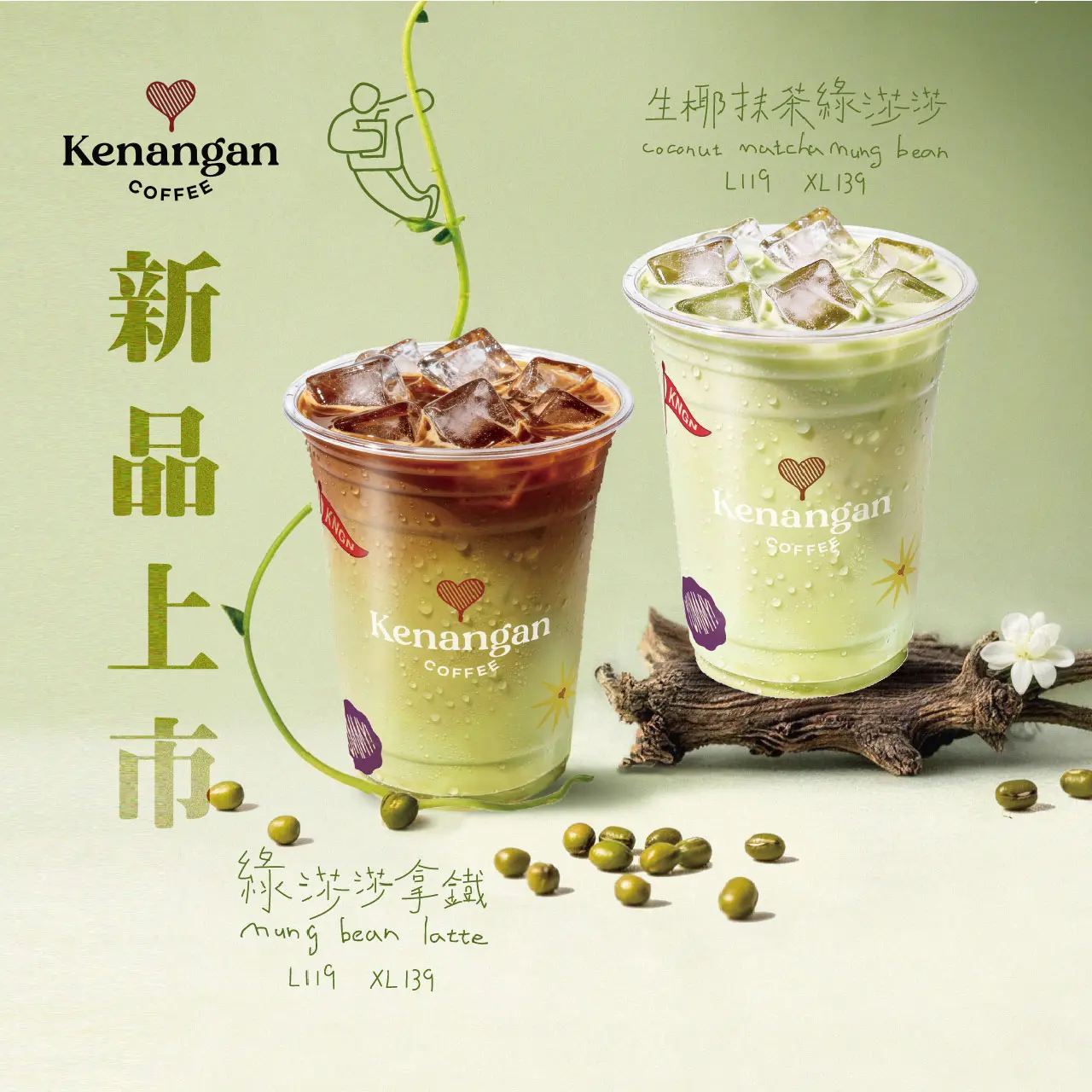 WN Kenangan咖啡 | 新品上市 