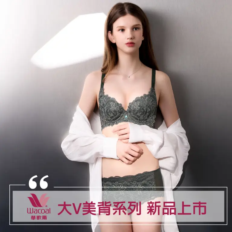 WN 華歌爾 | 大V美背系列 | 新品上市