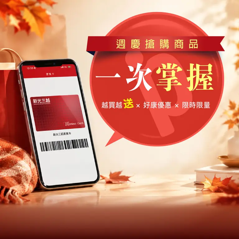 嘉義垂楊店｜週慶搶購夯品 一次掌握☀️