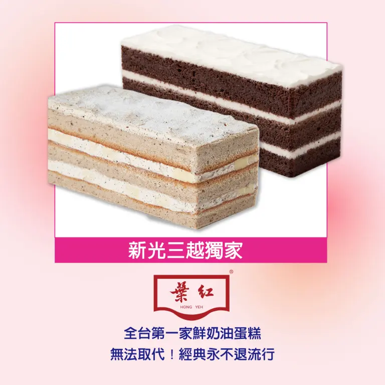 WN 紅葉蛋糕 | 線上預購