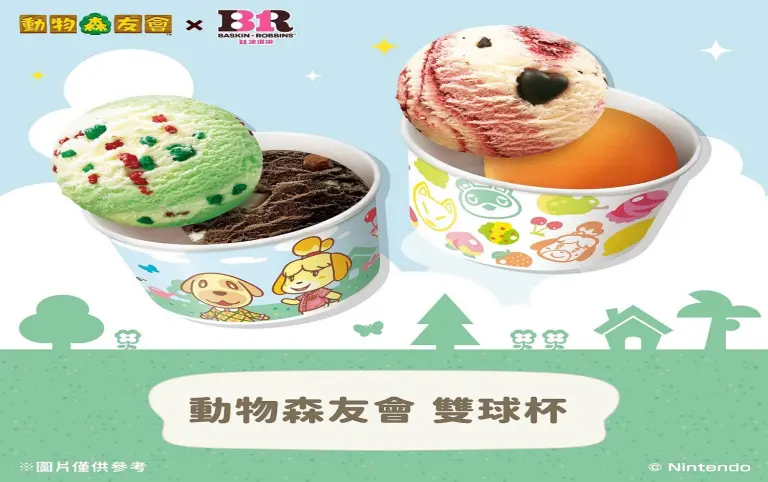 【31冰淇淋】動物之森新品上市