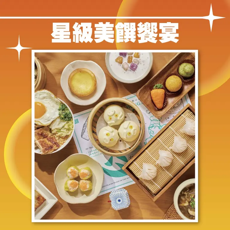 〚美食當前〛2026 週年慶｜星級美饌饗宴
