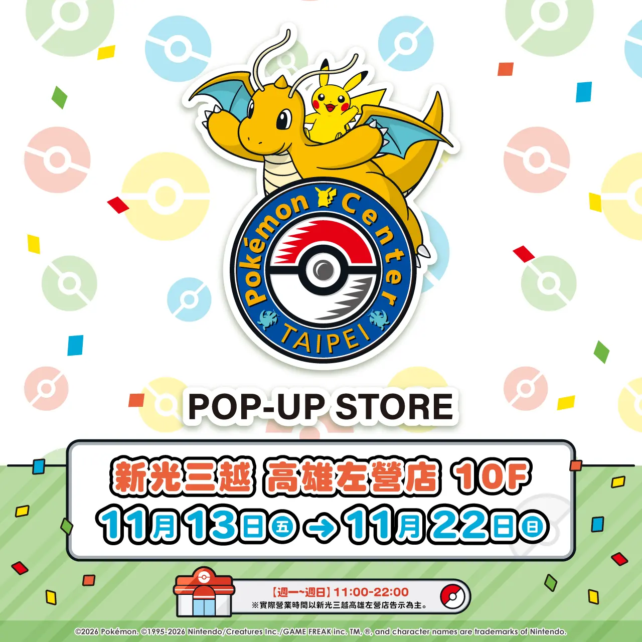 Pok&eacute;mon Center POP-UP STORE