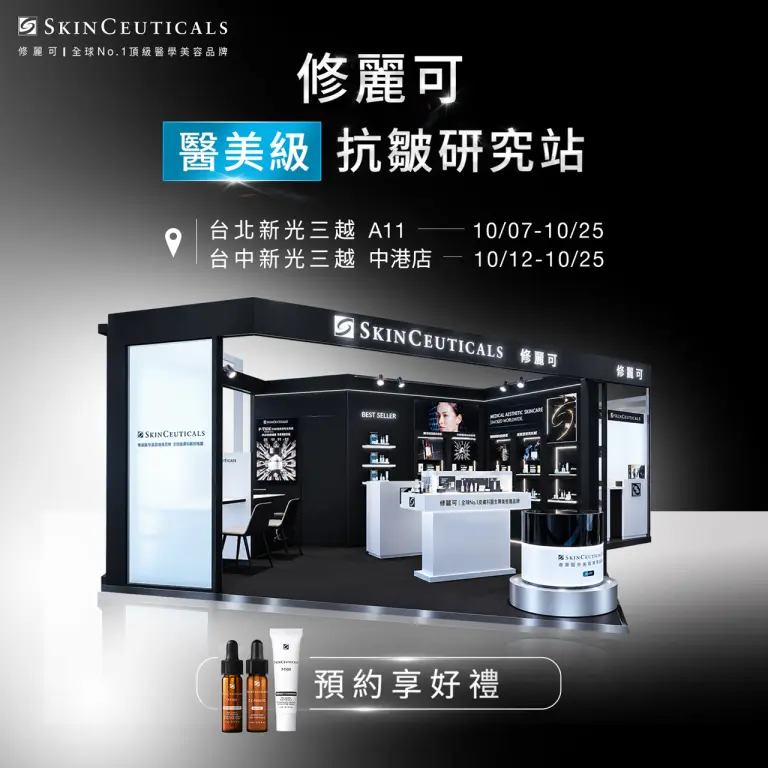 What's New｜2026 修麗可 醫美級抗皺研究站