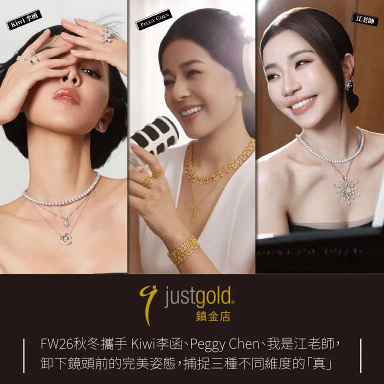 WN 鎮金店 | 真金真情真女人