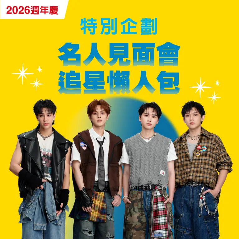 話題全開！信義聚光燈明星榜登場