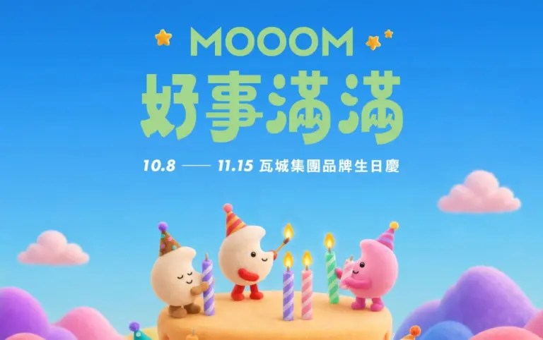 【瓦城ｘ1010湘】好事滿滿生日慶
