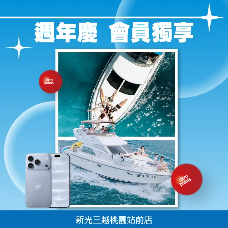 〚會員〛2026週年慶part2｜週年慶會員獨享