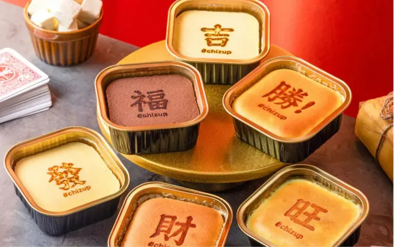 【chizUP】週慶限時快閃