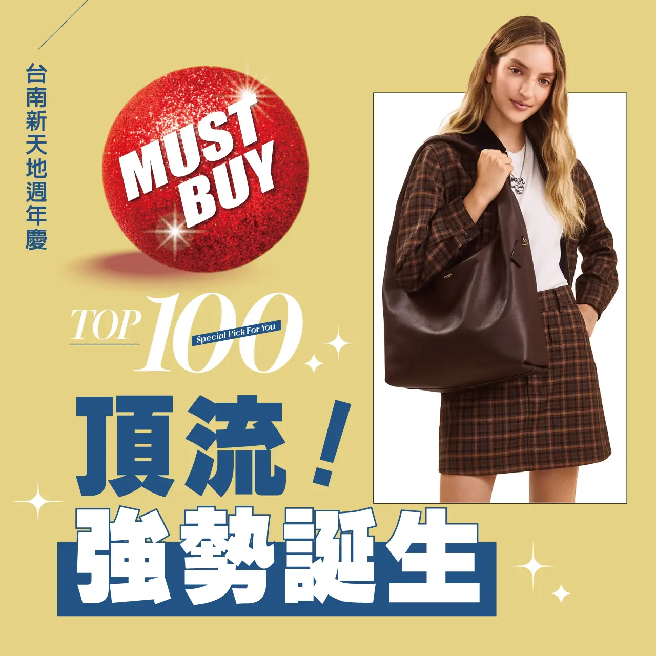 2026週年慶 | TOP頂流強勢誕生