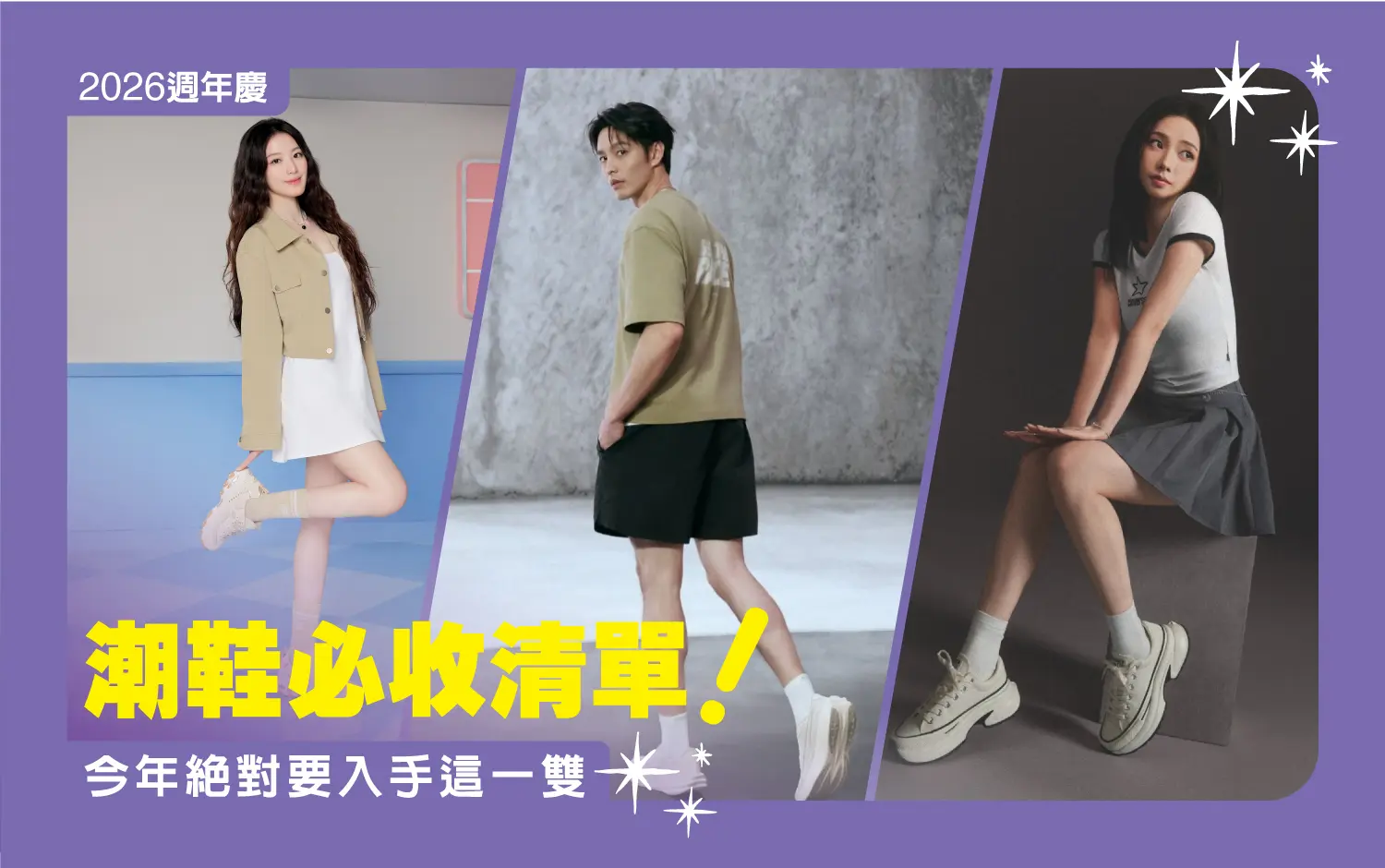 信義潮鞋殿堂！今年絕對要入手這一雙