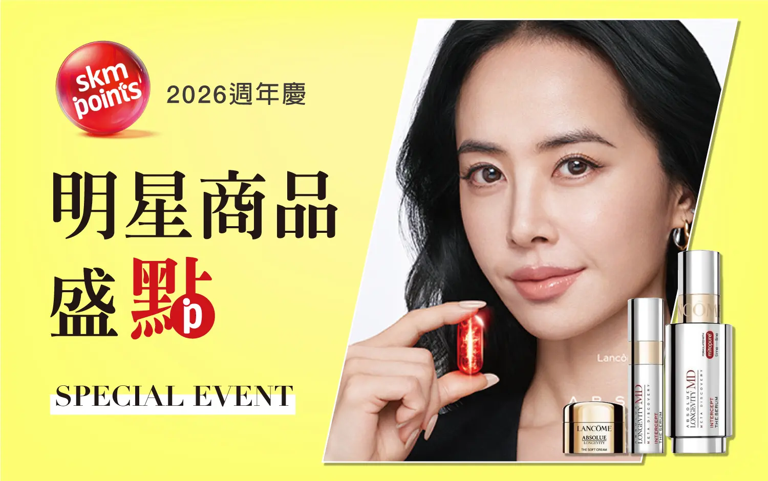 2026週年慶PART.2 | 明星商品盛點