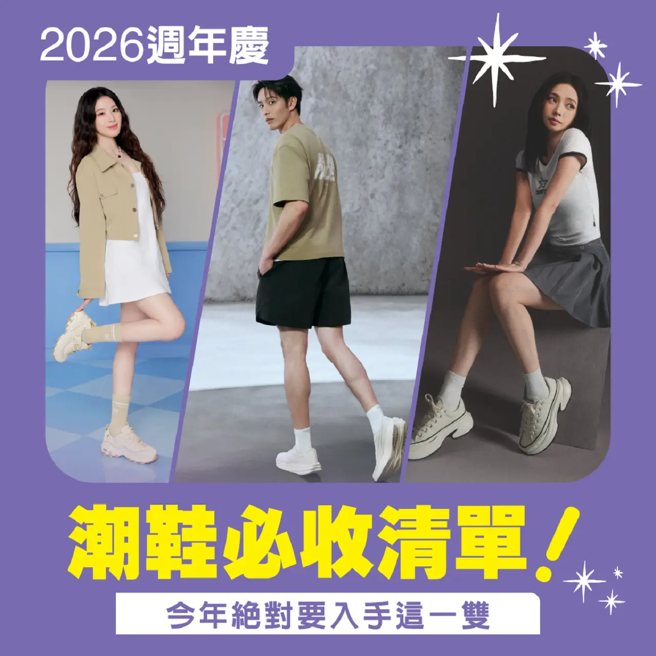 信義潮鞋殿堂！今年絕對要入手這一雙