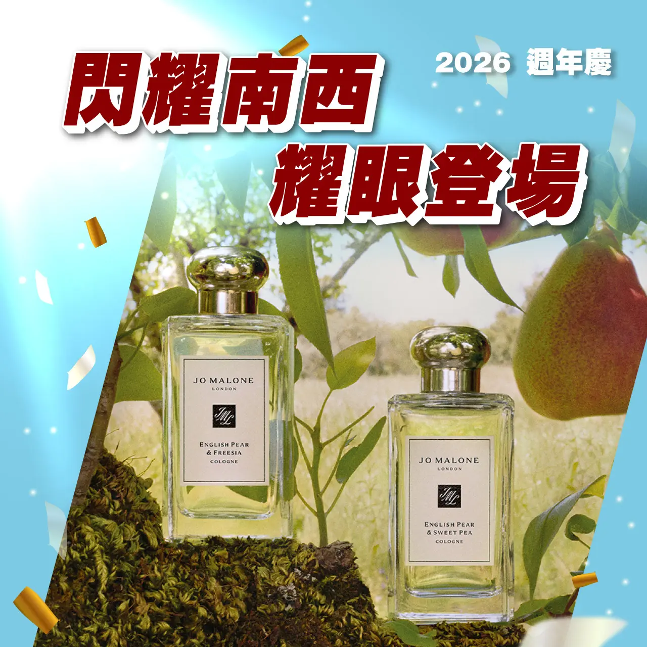 (2026週年慶)閃耀南西耀眼登場