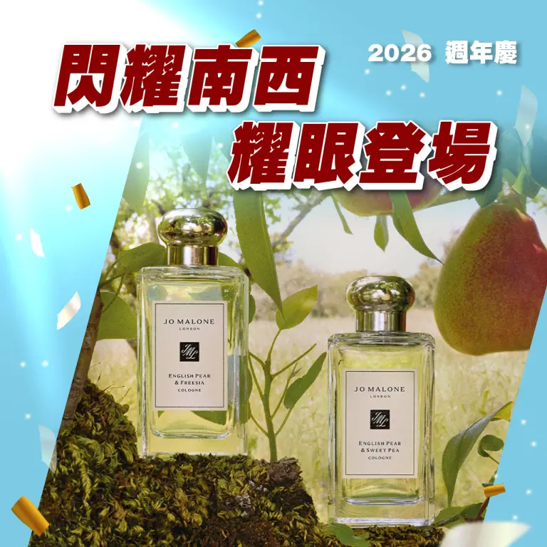 (2026週年慶)閃耀南西耀眼登場
