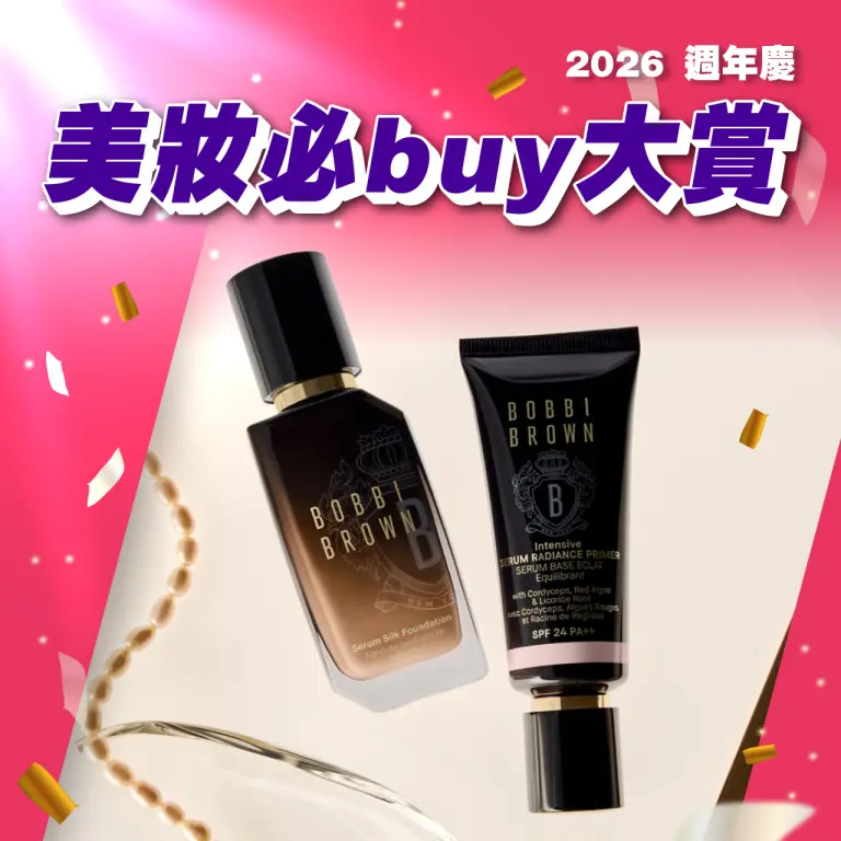 (2026週年慶)美妝必BUY大賞