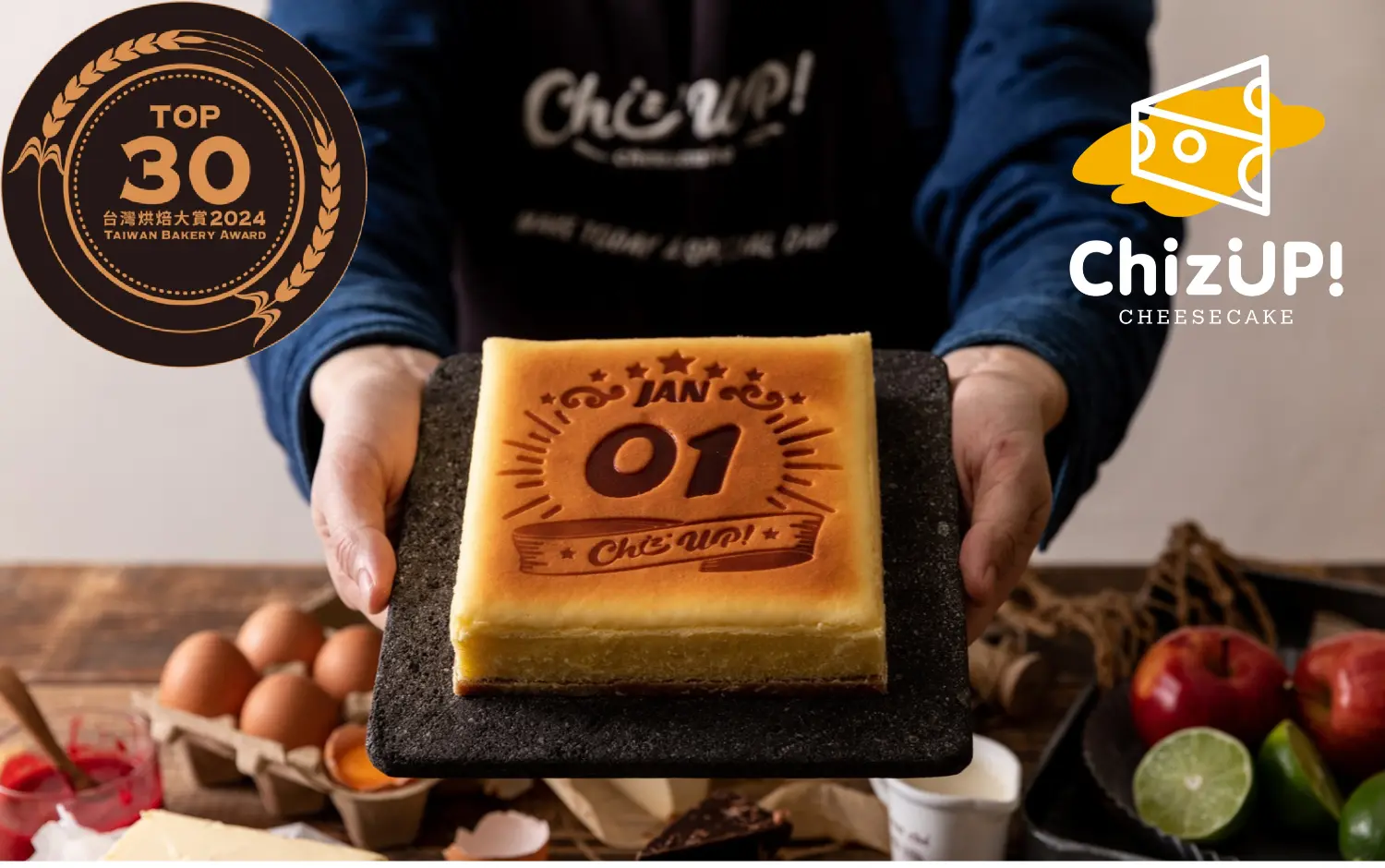  CHIZ UP｜限定快閃