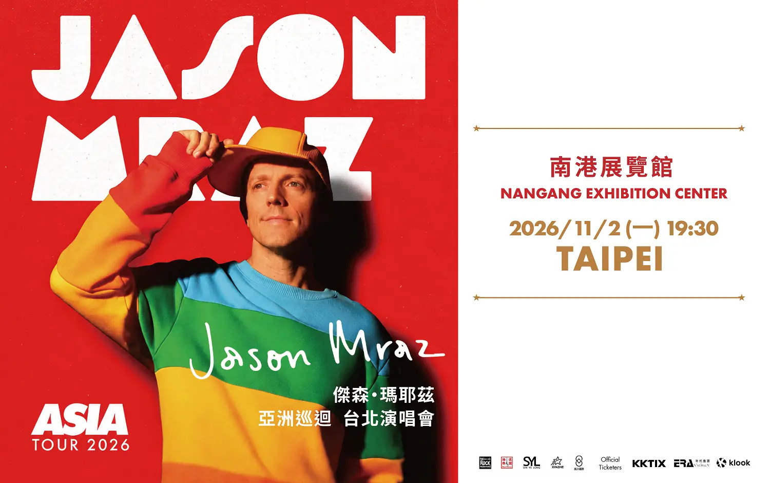 【2026週年慶】Jason Mraz 2026 台北演唱會