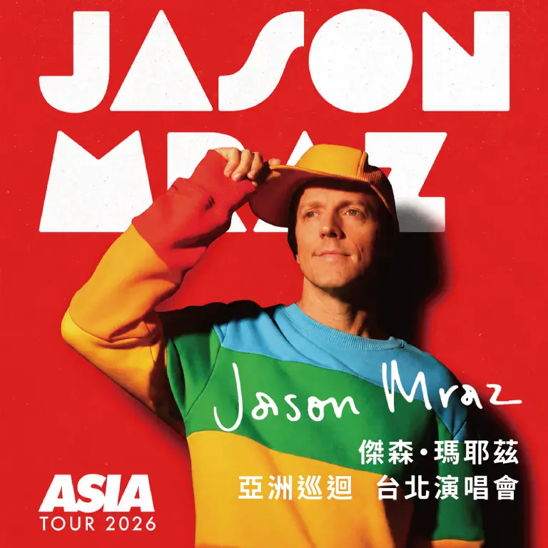 【2026週年慶】Jason Mraz 2026 台北演唱會