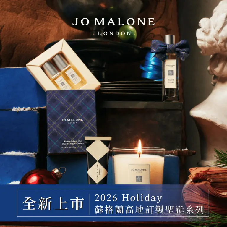 WN Jo Malone聖誕香氛上市