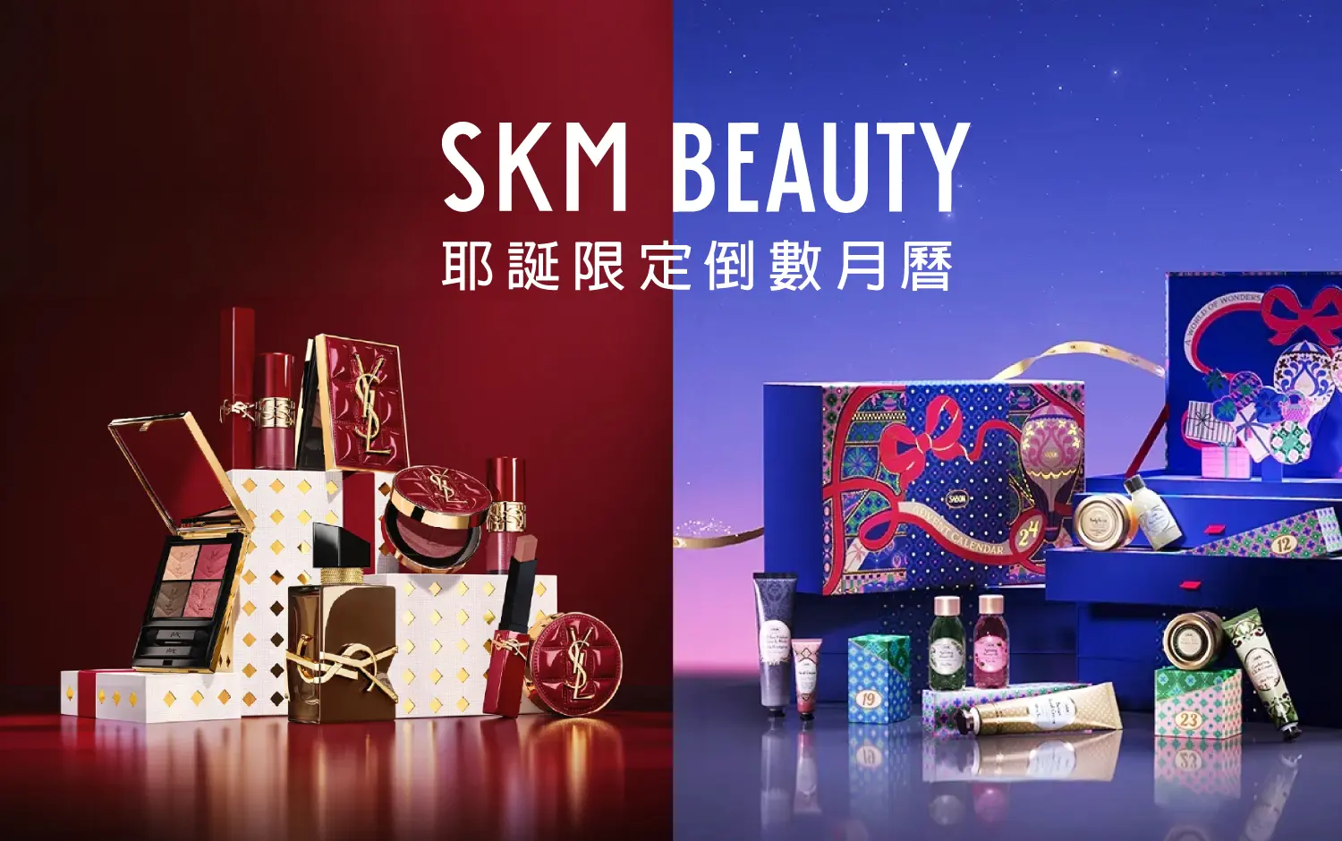 skm online 台中中港｜2026倒數月曆