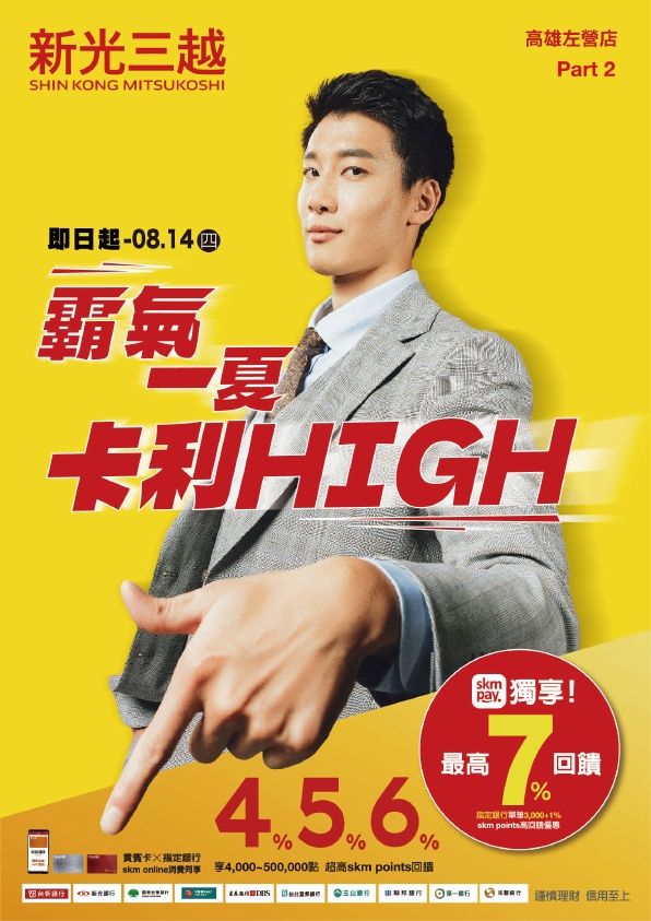 霸氣一下卡利HIGH E-DM第二波|高雄左營店
