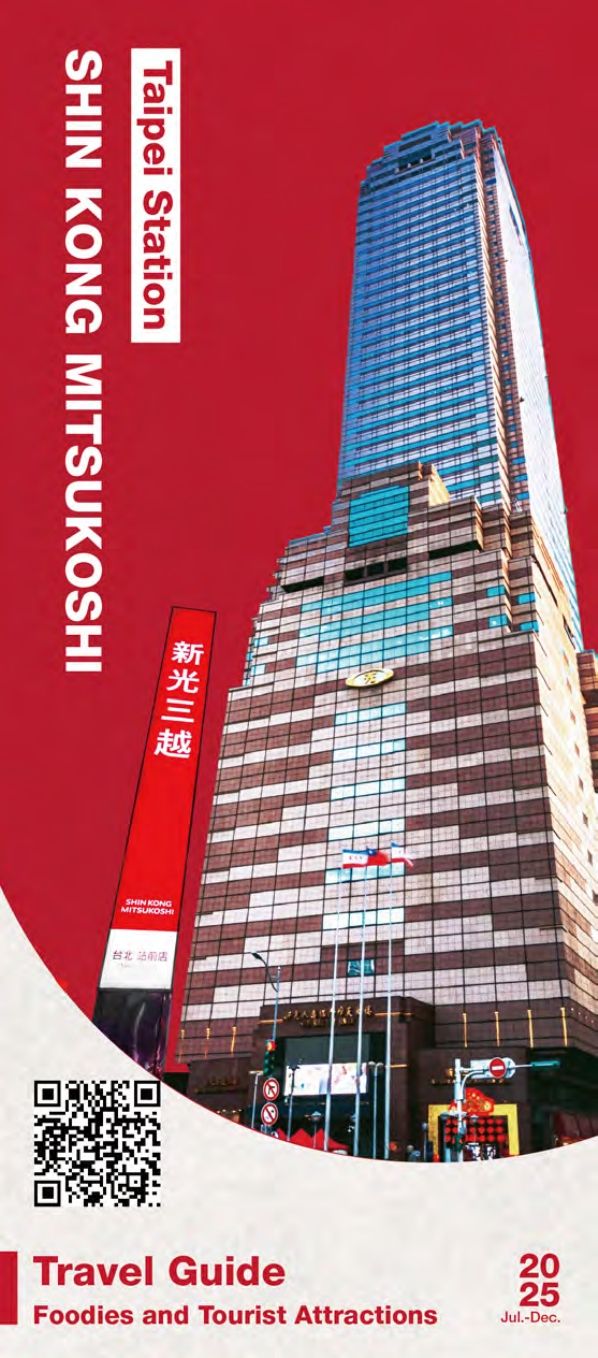 2025外籍旅客導覽手冊-英文版|台北站前店